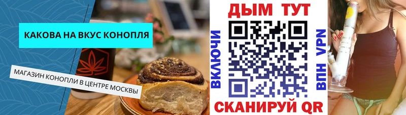 Cannafood конопля  Ивангород 
