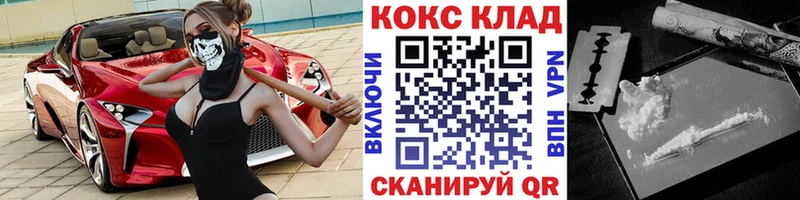 Cocaine 99% Ивангород