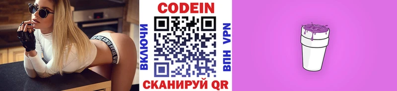 Кодеиновый сироп Lean напиток Lean (лин) Ивангород