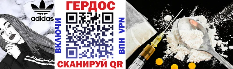 ГЕРОИН Heroin  Ивангород 