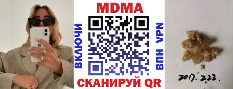 МДМА crystal  Ивангород 