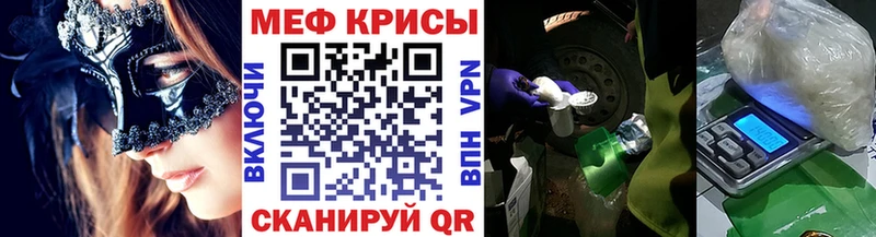 МЯУ-МЯУ mephedrone  купить   Ивангород 