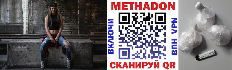 Метадон белоснежный  где найти наркотики  Ивангород 