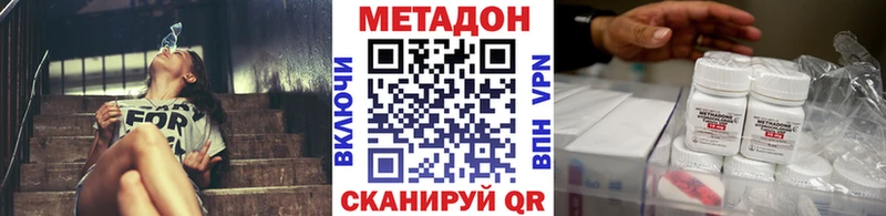 МЕТАДОН methadone Ивангород