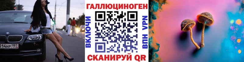 Псилоцибиновые грибы мицелий  Ивангород 